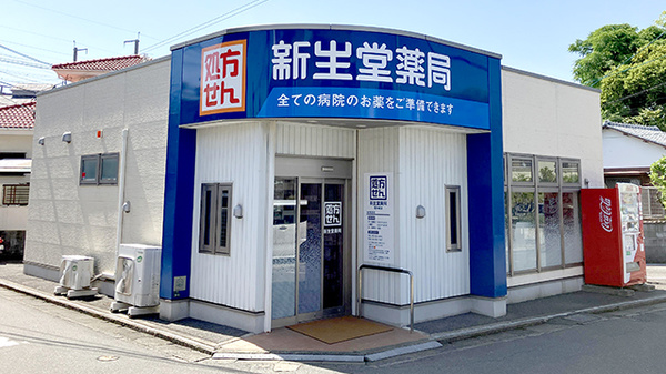 新生堂薬局　警弥郷店