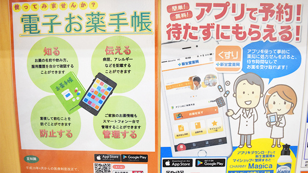 新生堂薬局　筑紫口店_3