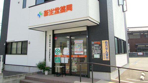 新生堂薬局　内野店_2