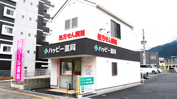 ハッピー薬局　直方湯野原店_2