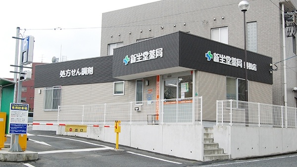 新生堂薬局　則松店_2
