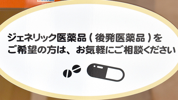 新生堂薬局　大手門店_4