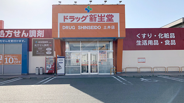 新生堂薬局　土井店_2