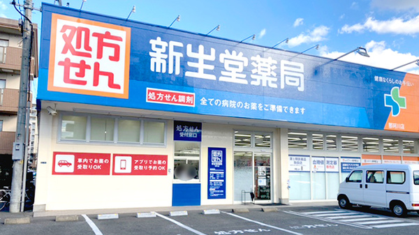 新生堂薬局　那珂川店_2