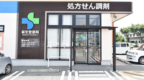 新生堂薬局　大津店_4