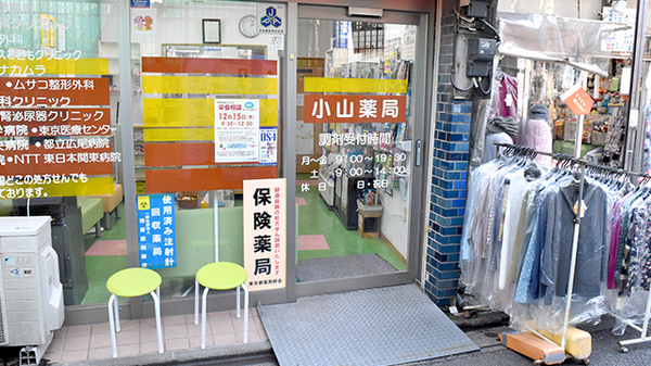 小山薬局_2