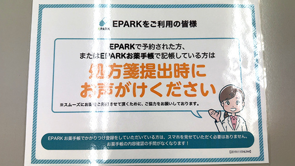 ak薬局　旗の台店_4