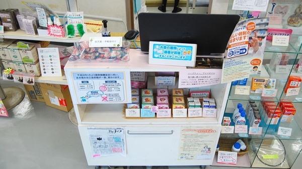 ゆたか調剤薬局_4