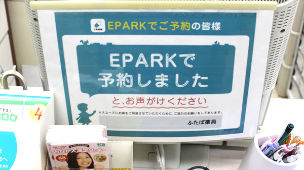 ふたば薬局　二葉店_4