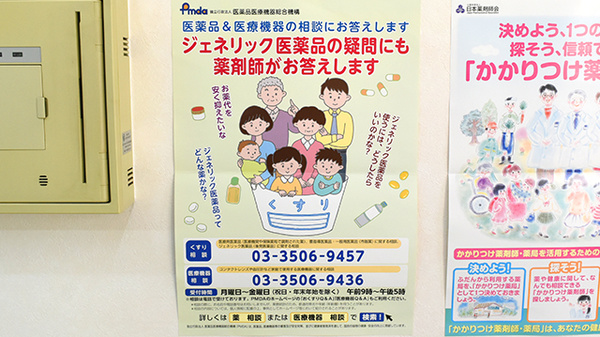 コトブキ調剤薬局　高松日赤前店_4