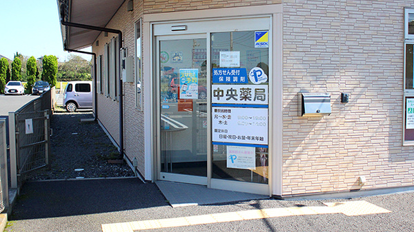 中央薬局　国分寺店_3