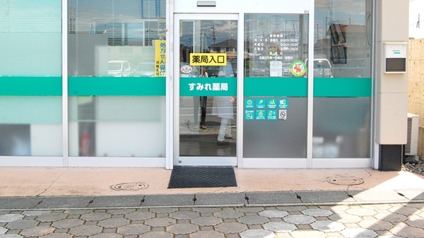 すみれ薬局　石橋店_2