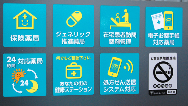 すみれ薬局　石橋店_4