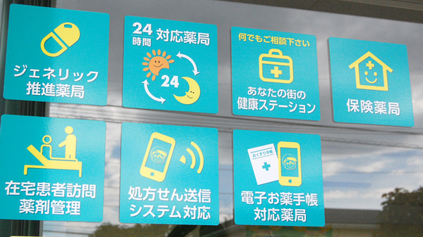 わかば薬局　石橋店_4