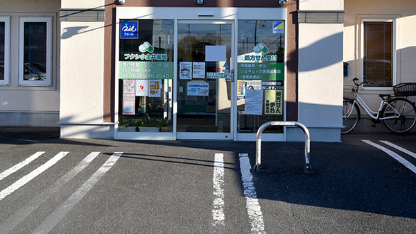 フクシ小金井薬局_2