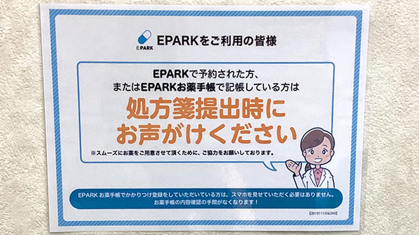 はこの森調剤薬局_4
