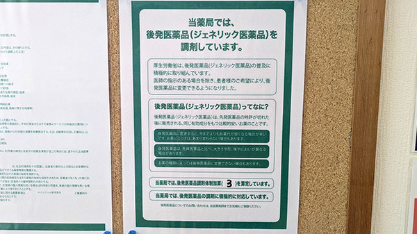 セイムス小山駅南薬局_4