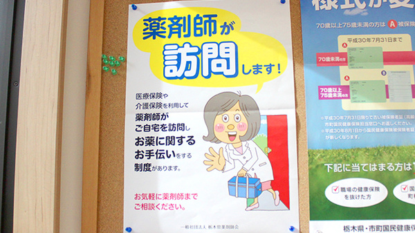 しんわ薬局泉町店_4