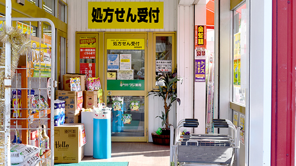 ツジ薬局本郷店_2