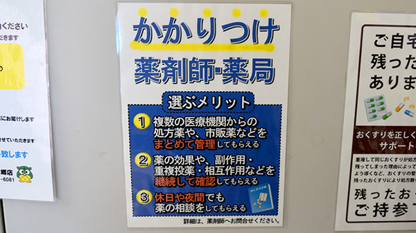 ツジ薬局本郷店_4