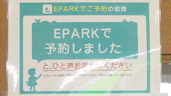 しんわ薬局平塚店_4
