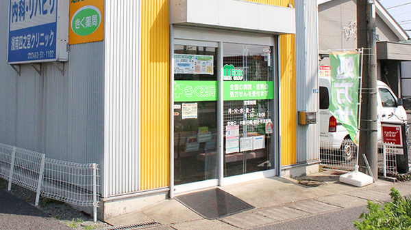 しんわ薬局平塚店_2