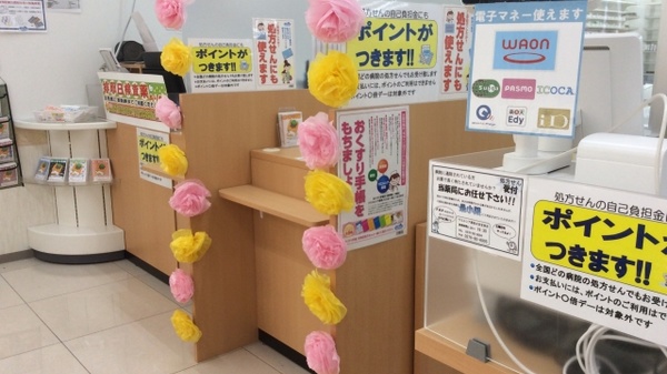 ウエルシア薬局　太田宝泉店_3