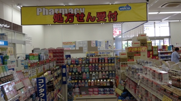 ウエルシア薬局　日光今市大沢店_2