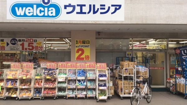 ウエルシア薬局　神戸岡本店