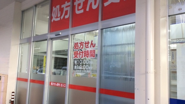 ウエルシア薬局　神戸大池店_4
