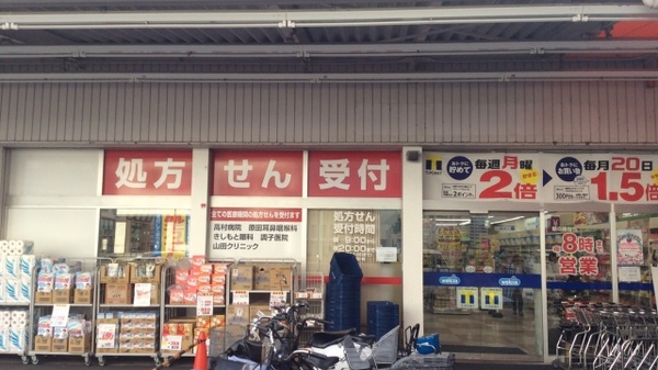 ウエルシア薬局 羽曳野恵我之荘店 (高村病院前)_3