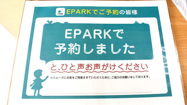 かえで薬局　本庄児玉店_4