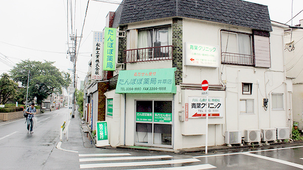 たんぽぽ薬局　井草店_4