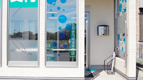 とちぎ薬局　宝木南店_3