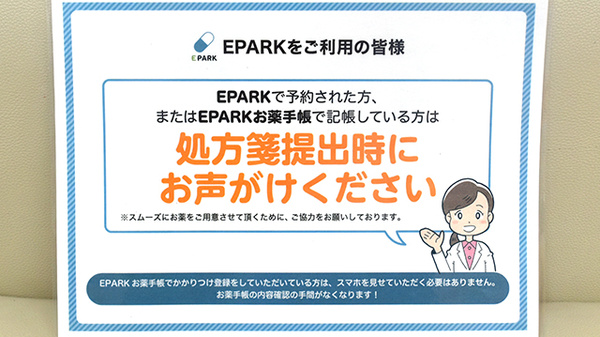 あけぼの薬局　東大阪長瀬店_4