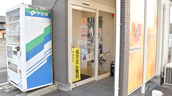 かなで薬局_2