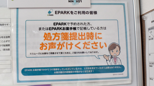 かなで薬局_4