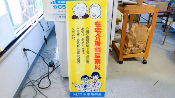 愛情薬局_6