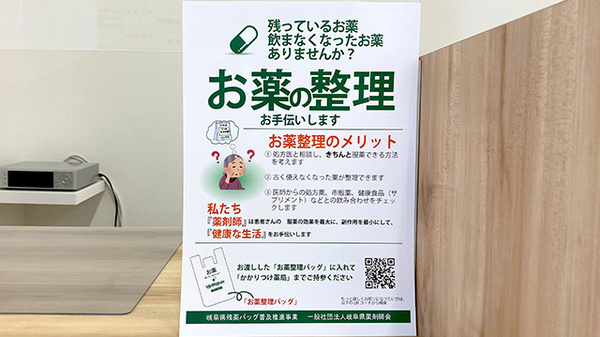 旦島調剤薬局_4