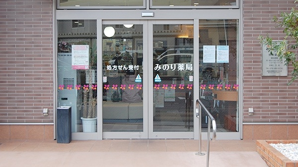 みのり薬局_2