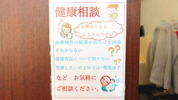 みのり薬局　野田店_4