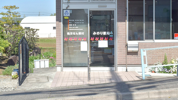 みのり薬局　山の手台店_3