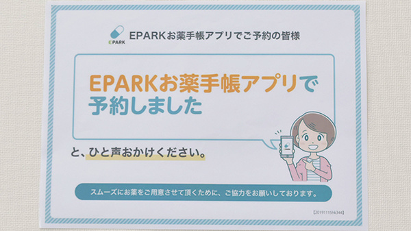 みのり薬局　山の手台店_7