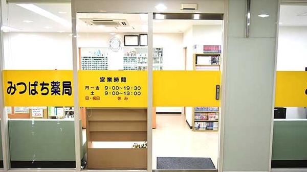 みつばち薬局_2
