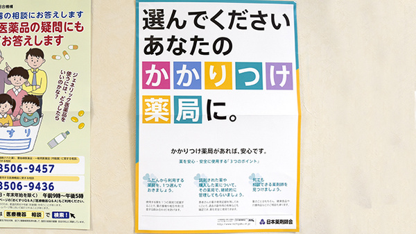 ながつき薬局沼津店_3