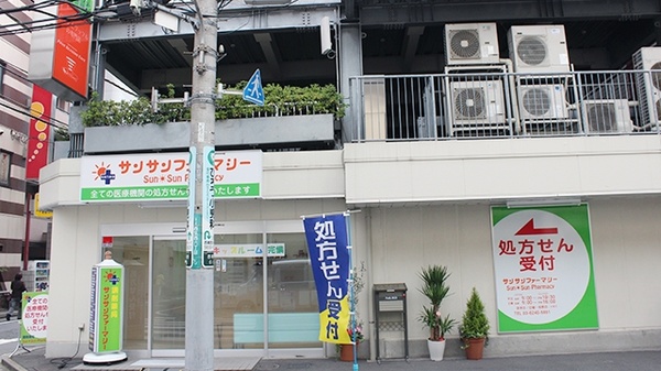 サンサンファーマシー