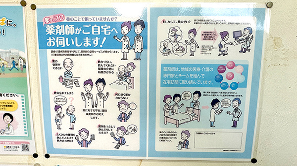 ライフ菅田　調剤薬局_4