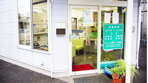 ハニュウ薬局　小田林店_4