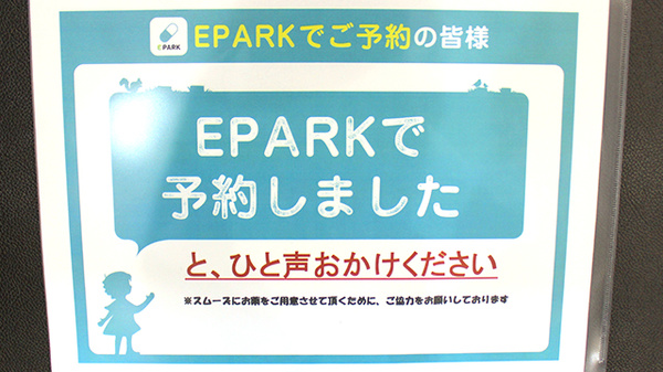 山田調剤薬局　上原店_4