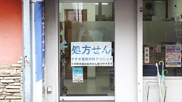 元山薬局_2